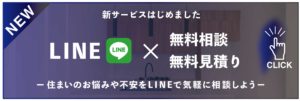 株式会社FUJI.CO(フジコー)公式LINEアカウント